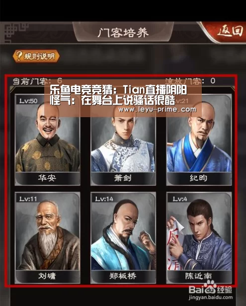 乐鱼电竞竞猜:Tian直播阴阳怪气:在舞台上说骚话很酷(图1) 乐鱼电竞竞猜