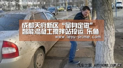 成都天府新区“量身定做”智能混凝土搅拌站投运_乐鱼电竞(图1) 乐鱼电竞
