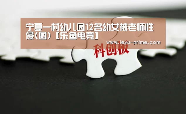乐鱼APP下载