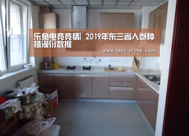 乐鱼电竞竞猜
