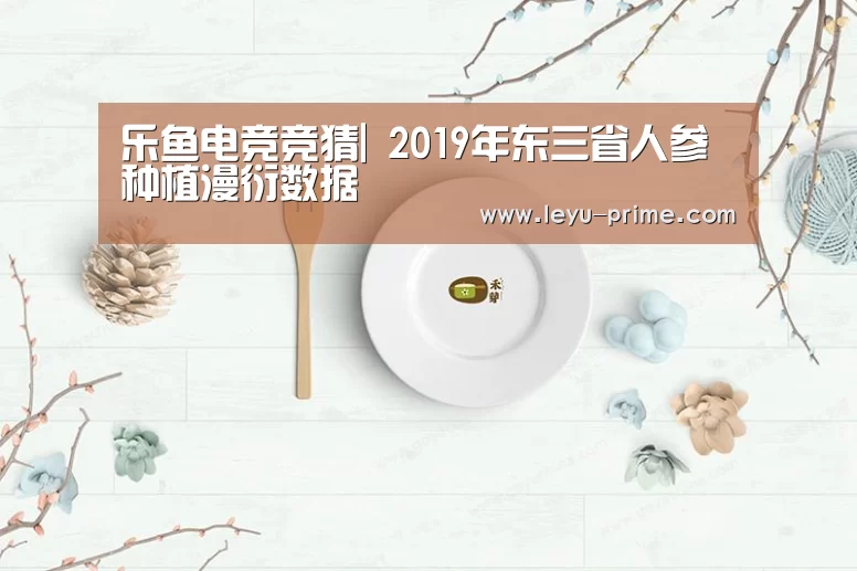乐鱼电竞竞猜